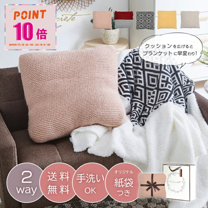 楽天市場】【8/1迄エントリーでP10倍!】【アウトレット】クッションを  
