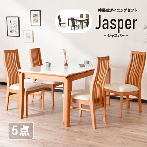 ダイニングセット 5点 アウトレットの人気商品・通販・価格比較 - 価格.com 