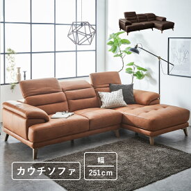 【4/25 エントリーで最大P8倍+全品5％OFF】 組立設置 ソファ ソファー カウチソファ 幅251cm ヘッドレスト可動 左カウチ レザー風 レザーファブリック 3人掛け 4人掛け 脚高13cm アンティーク ブラウン キャメル おすすめ 高級感 エーレ 大型商品