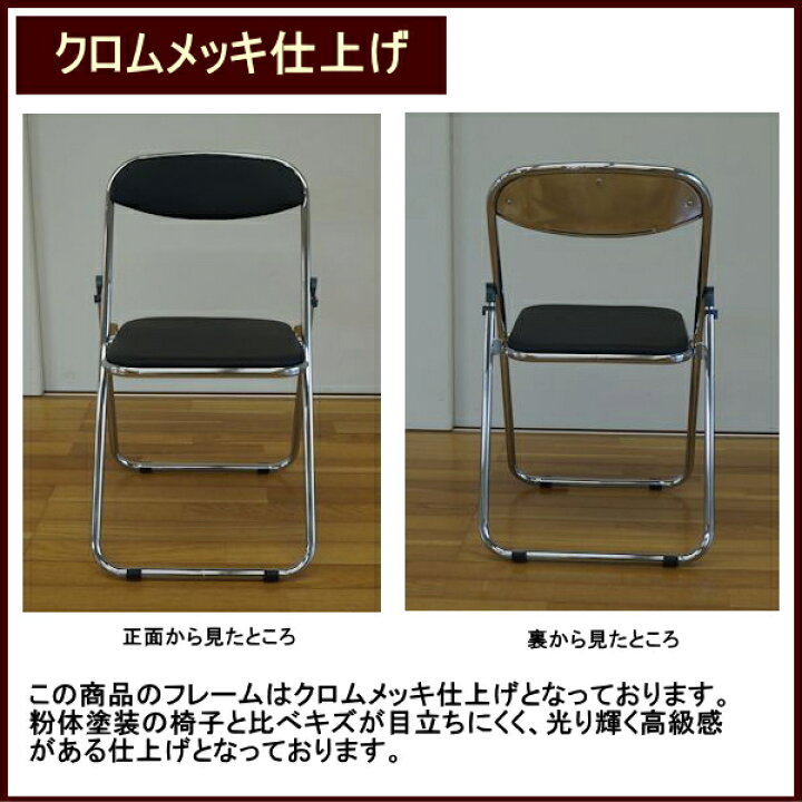 楽天市場 折りたたみ パイプイス 4脚セット メッキ仕上げ スライド式 あす楽対応 組立不要 ミーティングチェアーミーティングチェア 会議椅子 会議用椅子 事務椅子 パイプ 椅子 かぐチャンネル