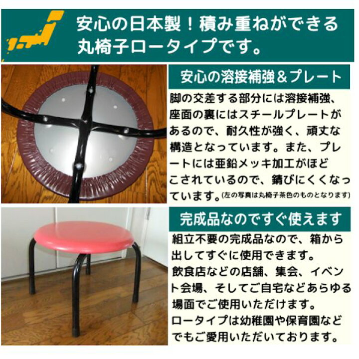 楽天市場】丸いすロータイプ (完成品)高さ25cm低床タイプ(青・赤・黒 