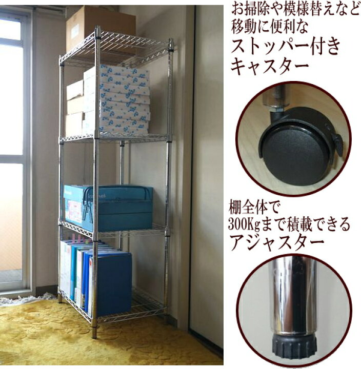 楽天市場】メタルシェルフ スチールラック キャスター付 4段 幅60x45x 