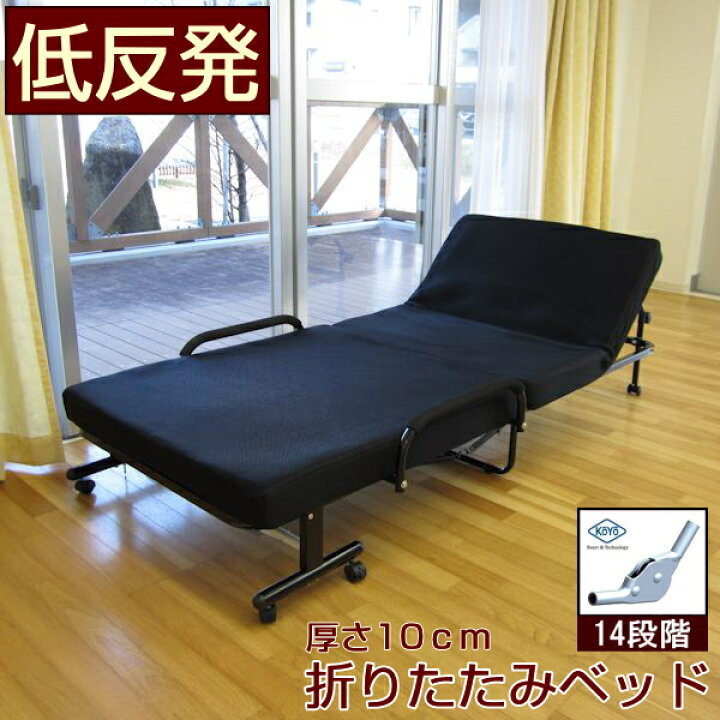 楽天市場】折りたたみベッド 低反発マット 厚い リクライニング機能付 