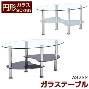 ガラス 丸テーブル テーブル 通販 価格比較 価格 Com