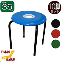 楽天市場】10脚セット パイプ丸椅子の通販