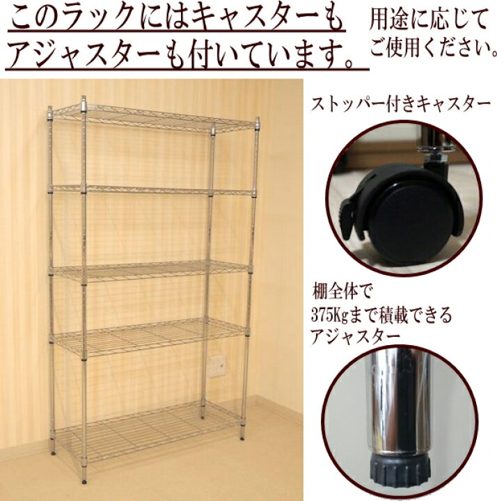 楽天市場】メタルシェルフ スチールラック キャスター付 5段 90x35x160 