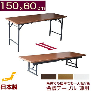 ce[u rE샏Chp^Cv({)150x60cm(܂肽ݎj cpe[u i gݗĕsv~[eBOe[u c 150 ܂肽݃e[u Ɩp s60