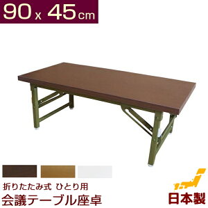 ܂肽ݎ cpe[u  ([^Cv) { 90 s45cm ce[u c  i gݗĕsvȃe[u Ɩp 90 e[u