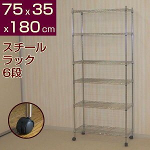 ���^���V�F���t �X�`�[�����b�N �L���X�^�[�t�@6�i�@��75x35x����180cm ���^�� ���[���b�N ��75�@���b�N ���s35 �X�`�[���V�F���t�@���C���[���b�N�I�[�v�����b�N �X�`�[���I