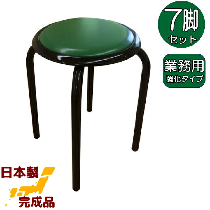 楽天市場】太いパイプ使用の 丸いす 日本製 業務用 4脚 5脚 6脚 7脚 8 