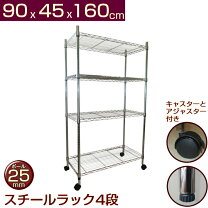 楽天市場】スチールラック 4段 幅90cmの通販
