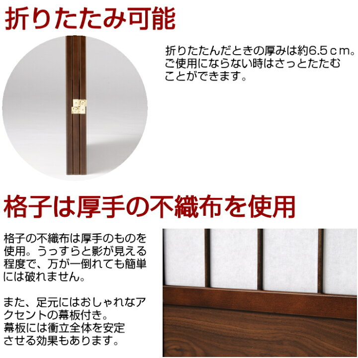 楽天市場】和風衝立 120cmタイプ 高さ120cm 3連 完成品 折りたたみ  