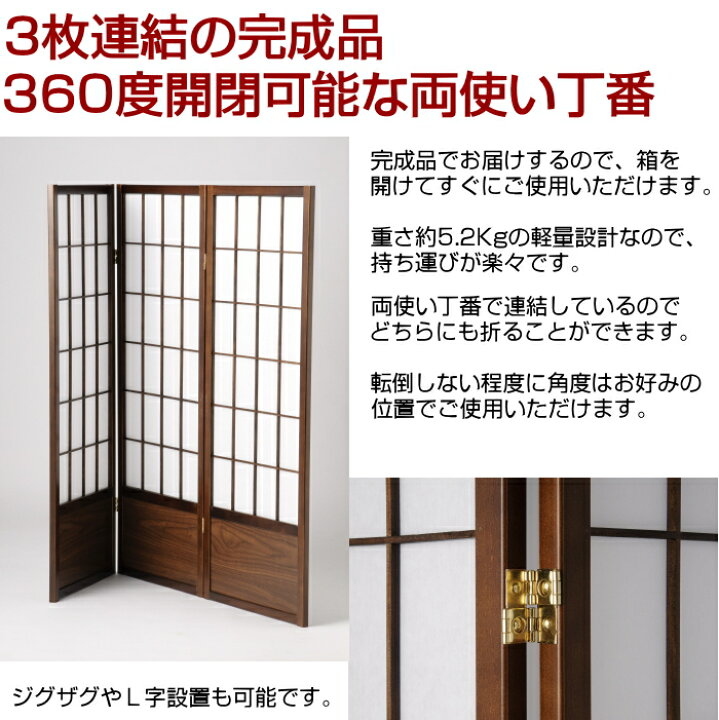 楽天市場】和風衝立 150cmタイプ 高さ150cm 3連 完成品 折りたたみ 