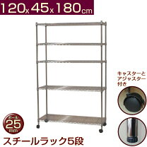 楽天市場】スチールラック 120 45 180の通販