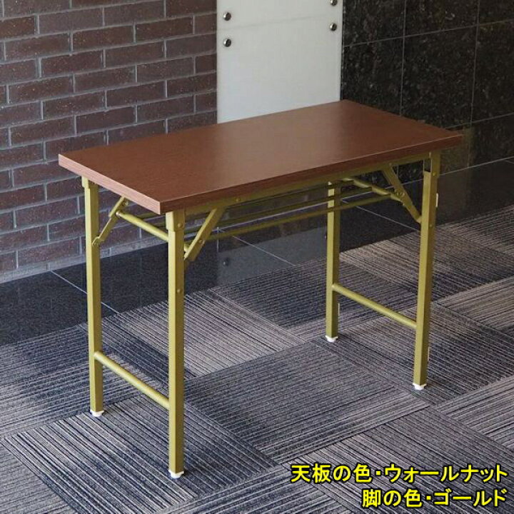 楽天市場】折りたたみ式 会議用テーブル 高脚 幅90 奥行き45cm（棚付 