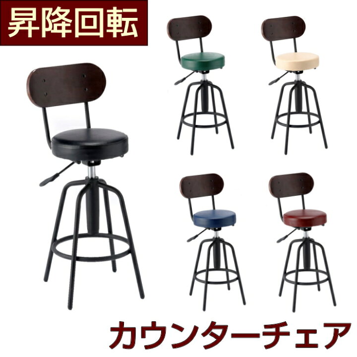 定価¥47,000】【利用2年未満】バーチェア カウンターチェア