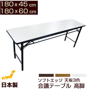 ce[u r 180x45cm 180x60cm \tgGbW{ cpe[u It ~[eBOe[u ܂肽݃e[uc ȃe[u cp It 180 45 ܂肽 180 s45 