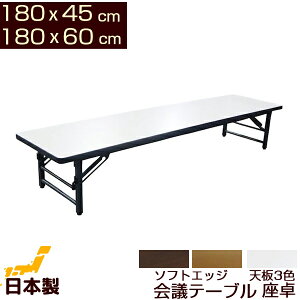 ce[u  [^Cv 180x45cm 180x60cm \tgGbW{ cpe[u [ ~[eBOe[u ܂肽݃e[uc ȃe[u cp e[u 180 45 ܂肽