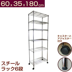 スチールラック 180cm メタルシェルフ」の人気商品一覧・価格比較 