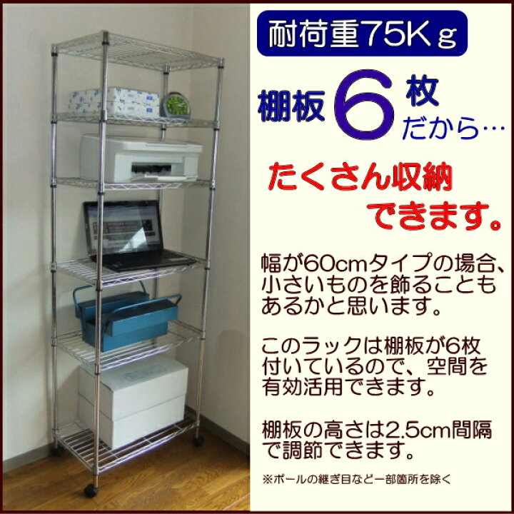 楽天市場】メタルシェルフ スチールラック キャスター付 6段 幅60x35x 