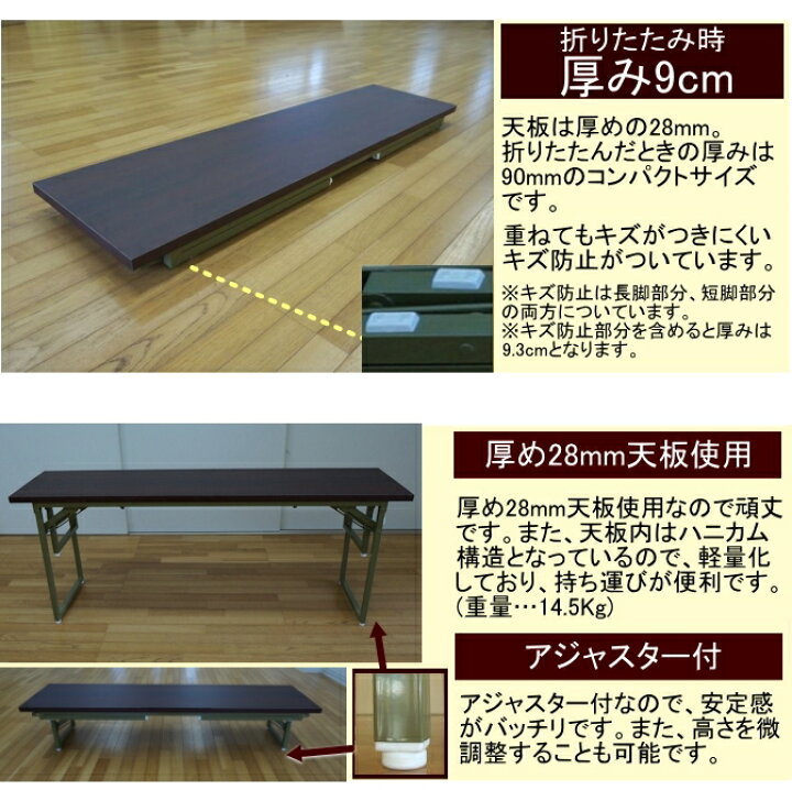 会議テーブル 高脚・座卓兼用タイプ180x45cm 折りたたみ式 長机 完成品 折りたたみテーブルミーティングテーブル 会議用テーブル 会議用机 180 45 長テーブル かぐチャンネル
