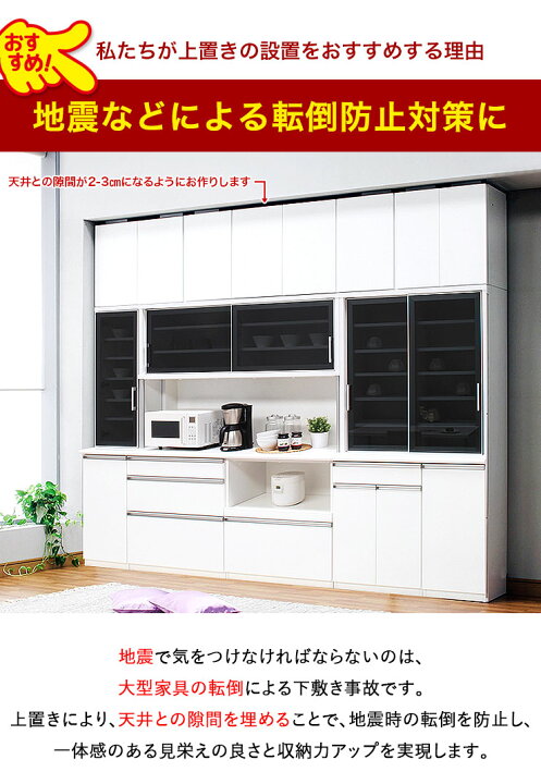 楽天市場】☆ P3倍 マラソン限定 ☆ 上置き 大川家具 収納 幅96-139cm 