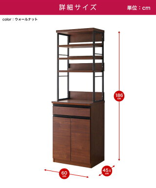 楽天市場 食器棚 レンジ台 木目とスチールの組合せがおしゃれな キッチン収納 ジュピター 幅60cm ウォールナット オーク 木目 スチール ブラウン ナチュラル 幅60 完成品 日本製 手作り家具工房 食器棚専門店