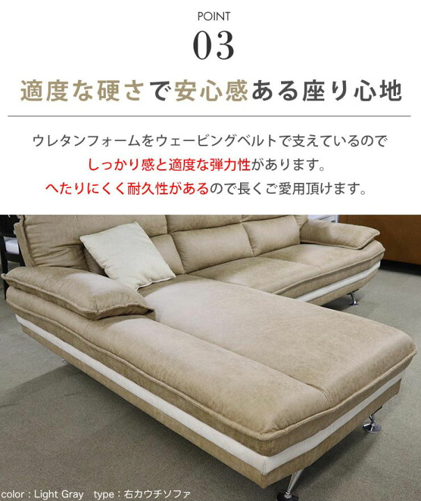 大型カウチソファ デリアA 幅240