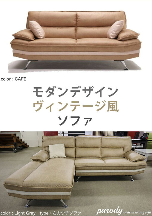 楽天市場】☆ P3倍 マラソン限定 ☆ ソファ DELIA III（デリア3） 3人 