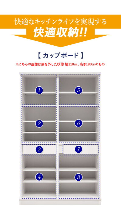 楽天市場】食器棚 完成品 大川家具 カップボード サイズと色が選べる 