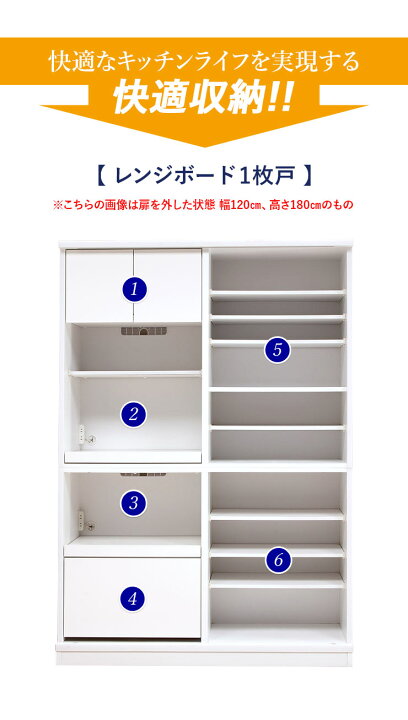 楽天市場】食器棚 完成品 大川家具 レンジボード1枚戸タイプ サイズと 