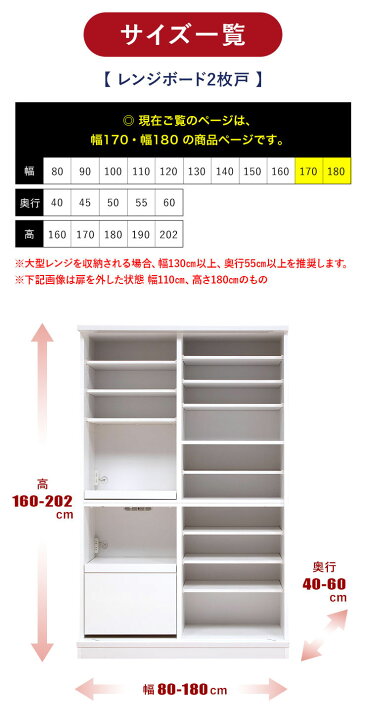 楽天市場】食器棚 完成品 大川家具 レンジボード 2枚戸タイプ サイズと 