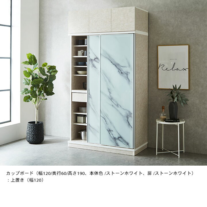 楽天市場】☆55%OFF☆ 食器棚 完成品 大川家具 カップボード サイズと 