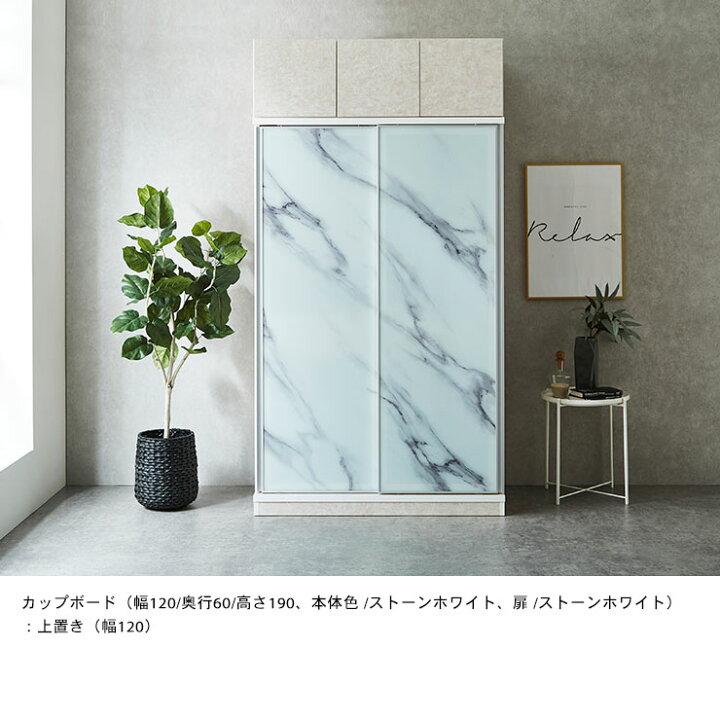 楽天市場】☆55%OFF☆ 食器棚 完成品 大川家具 カップボード サイズと 