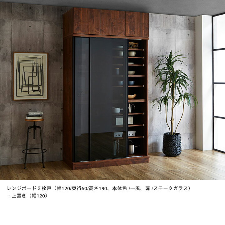 楽天市場】食器棚 完成品 大川家具 レンジボード 2枚戸タイプ サイズと 