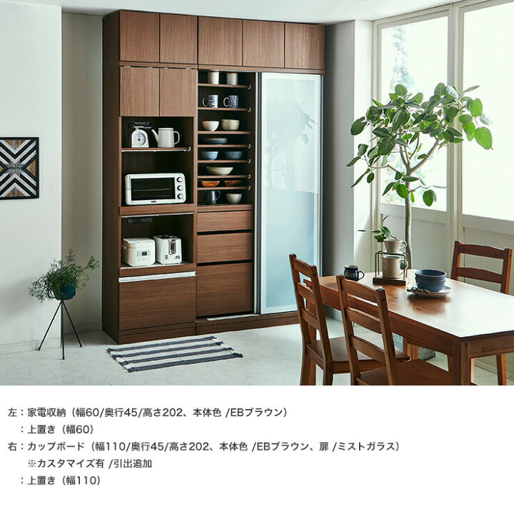 楽天市場】食器棚 完成品 大川家具 カップボード サイズと色が選べる 