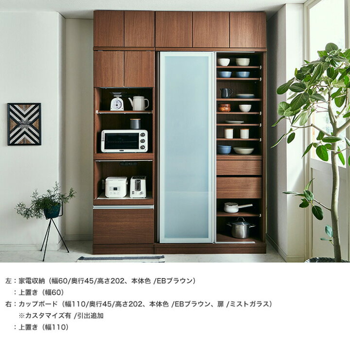 楽天市場】☆55%OFF☆ 食器棚 完成品 大川家具 カップボード サイズと 