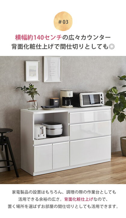 楽天市場】キッチンカウンター 収納 完成品 140 間仕切り レンジラック アンサンブル 幅139.1cm 大理石調 ストーン柄 黒 白 ブラック ホワイト 日本製 140cm幅 食器棚 完成品 背面化粧仕上げ おしゃれ モダン : 手作り家具工房 食器棚専門店 楽天市場】キッチンカウンター 収納 完成品 140 間仕切り レンジラック アンサンブル 幅139.1cm 大理石調 ストーン柄 黒 白 ブラック ホワイト 日本製 140cm幅 食器棚 完成品 背面化粧仕上げ おしゃれ モダン : 手作り家具工房 食器棚専門店