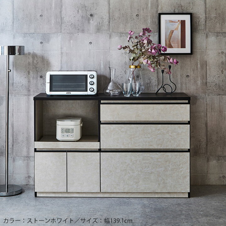 アーバンホーム キッチンカウンター 140cm BREAKFAST 白 ホワイト 食器 