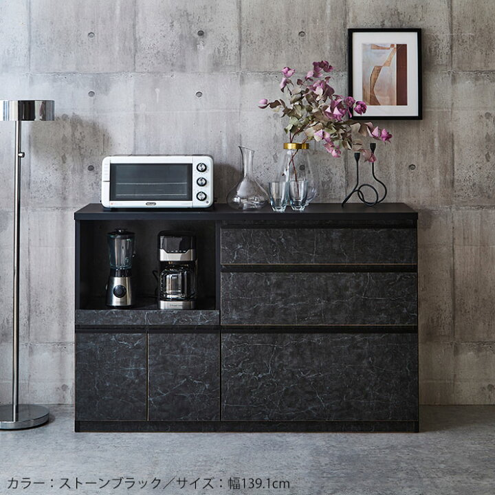 楽天市場】キッチンカウンター 収納 完成品 140 間仕切り レンジラック アンサンブル 幅139.1cm 大理石調 ストーン柄 黒 白 ブラック ホワイト 日本製 140cm幅 食器棚 完成品 背面化粧仕上げ おしゃれ モダン : 手作り家具工房 食器棚専門店 楽天市場】キッチンカウンター 収納 完成品 140 間仕切り レンジラック アンサンブル 幅139.1cm 大理石調 ストーン柄 黒 白 ブラック ホワイト 日本製 140cm幅 食器棚 完成品 背面化粧仕上げ おしゃれ モダン : 手作り家具工房 食器棚専門店