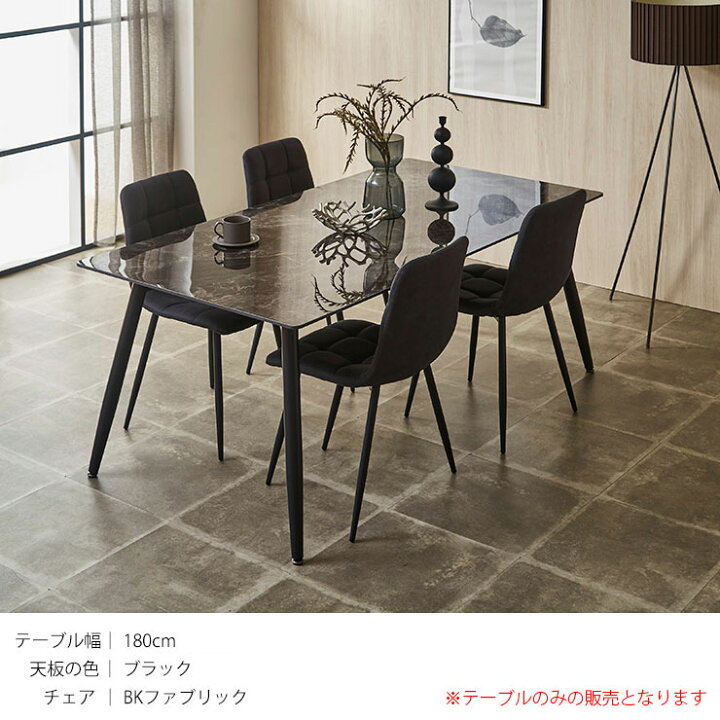 楽天市場】☆P10倍 1/30〜2/1限定☆ ダイニングテーブル セラミック 