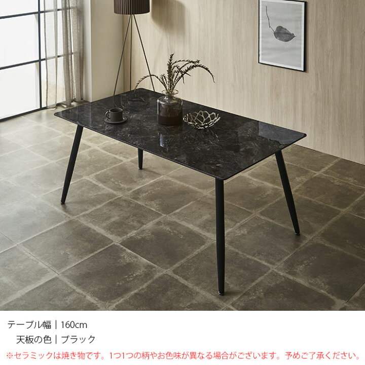 楽天市場】☆P10倍 1/30〜2/1限定☆ ダイニングテーブル セラミック 