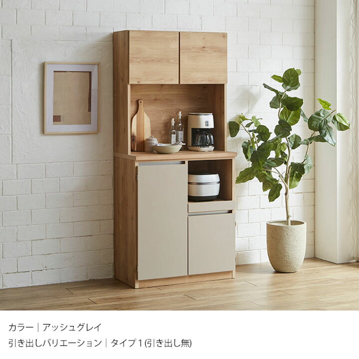 楽天市場】食器棚 キッチン 収納 大川家具 レンジ台 キッチンボード 