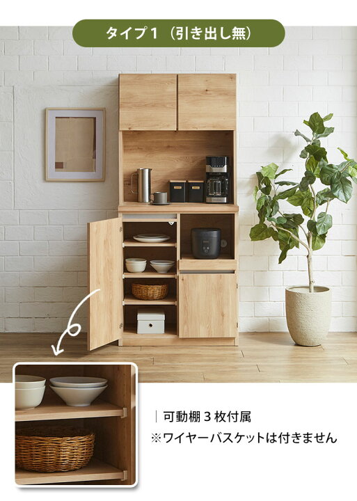 楽天市場】食器棚 キッチン 収納 大川家具 レンジ台 キッチンボード 