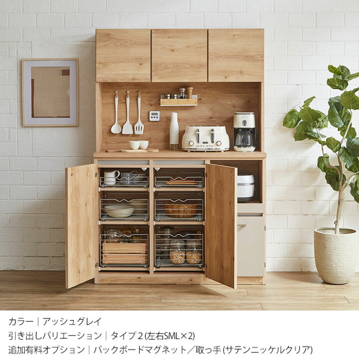 楽天市場】食器棚 キッチン 収納 大川家具 レンジ台 キッチンボード 