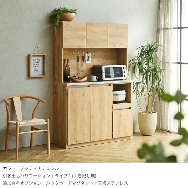 楽天市場】食器棚 キッチン 収納 大川家具 レンジ台 キッチンボード 
