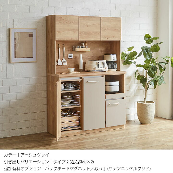 楽天市場】食器棚 キッチン 収納 大川家具 レンジ台 キッチンボード 