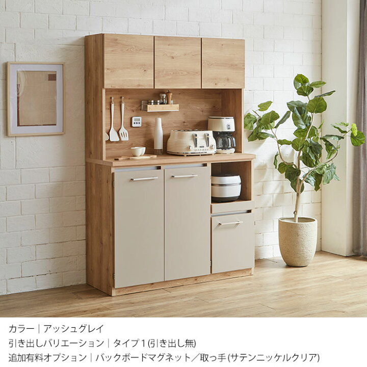 楽天市場】食器棚 キッチン 収納 大川家具 レンジ台 キッチンボード 