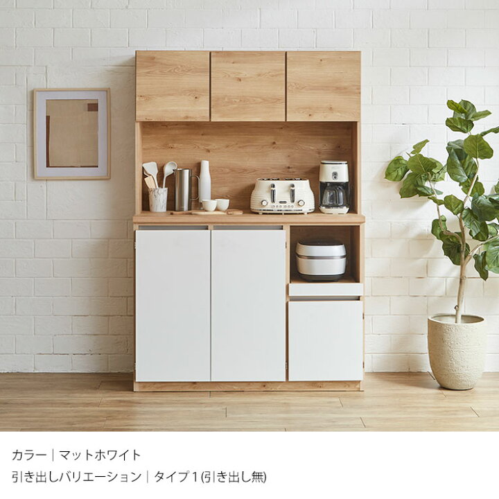 楽天市場】食器棚 キッチン 収納 大川家具 レンジ台 キッチンボード 