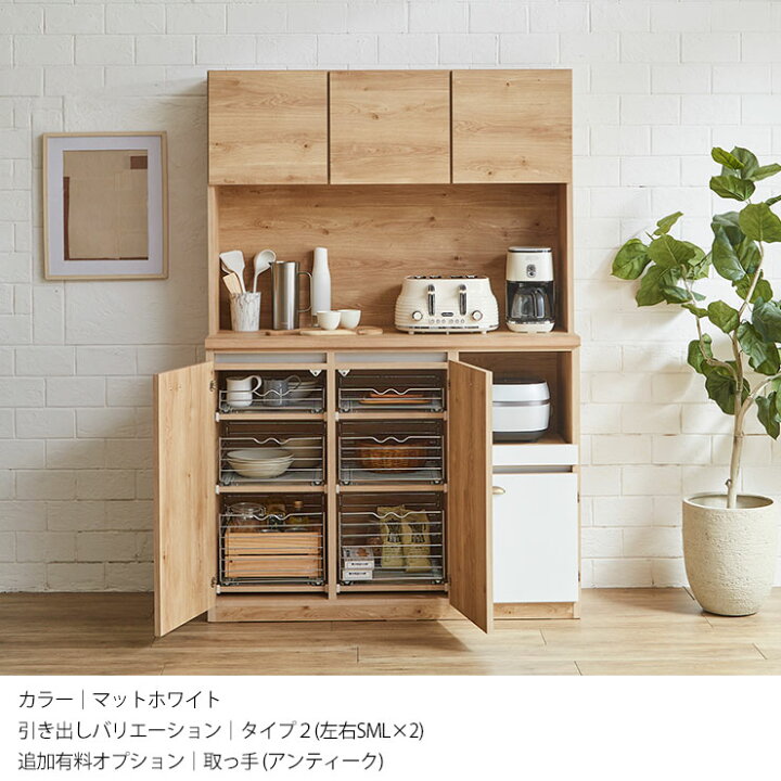 楽天市場】食器棚 キッチン 収納 大川家具 レンジ台 キッチンボード 